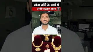 Gold & Silver Price Surge in Delhi: Latest Weekly Update | Investment Tips 2024