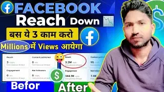 Facebook profile Reach down problem solve|Facebook Reach down problem solve 2024|fb Reach down|Techr