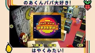 PAC-MAN Museum + Unlocking All Games (Noah-kun Dedication) #gaming #pacman #noah #のあ #乃亜