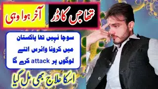 Pakistan New by Tech Zaib