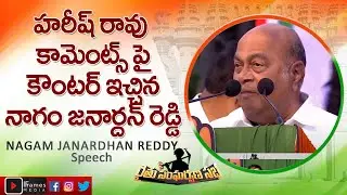 Nagam Janaradhna Reddy Speech At Warangal Rythu Sangharshana Sabha | Rahul Gandhi | iFramesmedia