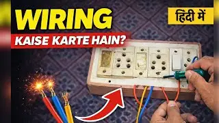 3 Socket 3 Switch Extension Board Wiring Kaise Karen | 3 Plug 3 Switch Connection ✅✅✅✅