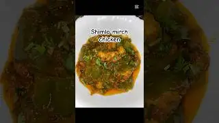 Shimla Mirch Chicken Recipe | Capsicum Chicken Curry #pakistanifood #shortsvideo #shimlamirchqeema