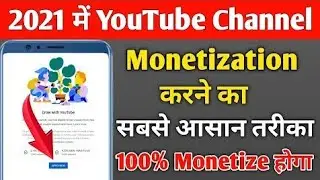 YouTube channel reapply monetize kaise kare! channel monetize apply kaise kare