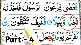 Surah Al Muzzammil 20 Ayat 16 to 19 || Read Quran word by word || For Beginner's