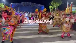 永新彩藝藝術團-電音三太子