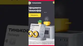 Бонус от Тинькофф Платинум 3000₽