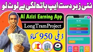 Al Azizi New Pkr Easypaisa jazz cash Earning app | paise kamane Wala app | online earning 2026