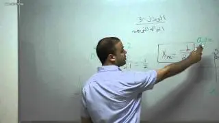 alkotab.net رياضيات بجروت--الدوال 3-الدالة التربيعية-احمد عمري alkotab.net