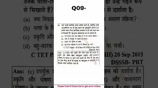 #manovigyan #uptet #ctet #supertet #psychology #uptet2022  #careersudharak #shorts #viralshorts
