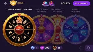 545 Белка! Открываем 26 Секретных Колёс! Шикарная игра от Белки!