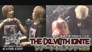 Royz「THE [XLVII]TH IGNITE」ツアードキュメントVol.4
