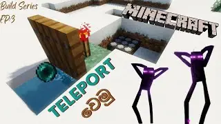 ඕනෙම තැනකට Teleport වෙමු | How To Build A Teleporter In Minecraft
