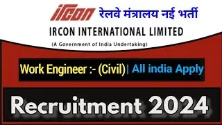 रेलवे मंत्रालय सिविल इंजीनियर भर्ती | Ministry Of Railway | IRCON Civil Engineer Vacancy 2024