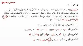وشەی داڕێژراو و لێکدراو