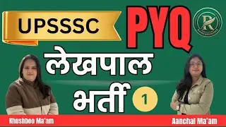 UPSSSC PYQ | Lekhpal PYQ | Lekhpal Practice Set #upsssc #upssscpyq #lekhpal | Rankersnama