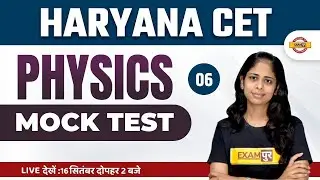 Haryana CET 2022 | Physics Class | Mock Test #4 | Physics by Deepa Mam | Exampur