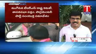 TRS State Committee Meeting Was Concluded | CM KCR | TRS Bhavan | T News live Telugu