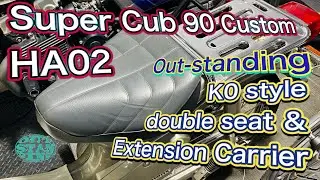 【C90custom HA02】 #2ダブルシート&延長キャリアに交換