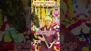 सच्चे मन से करें याद वो उनकोसेठ बनाया है#manonadhammagic