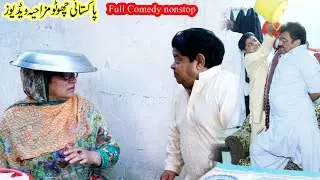 Chuff Wala Bawa - Pothwari Drama 2023- Pakistani chotu New comedy drama - Pothwar Plus