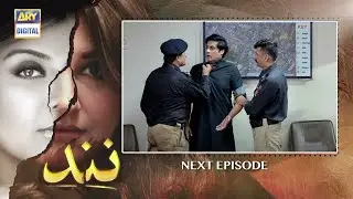 Nand Episode 104 Promo | Nand Episode 104 Teaser | Nand Episode 103 Review | Showbiz Click