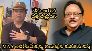 Actor Naresh Great Words About Krishnam Raju | TFPC