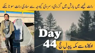Night was spent in the tent in the rain | Okara Pakistan to Makkah by Walk | Day 44 | Usman Arshad