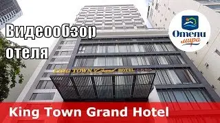 King Town Grand Hotel & Wedding Center &ndash; отель 4* (Вьетнам, Нячанг). Обзор 2018