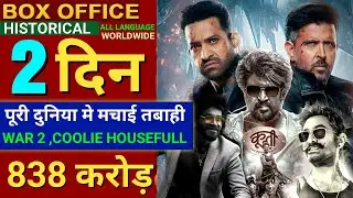 War 2 vs Coolie Box Office collection, Coolie Box Office Collection, War 2 Box Office Collection,