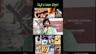 Great Actor Raviteja Mass Maharaja Speech Live Today New Update Latest Fan Movie Song Trailer