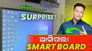 ଆସିଗଲା Smart Board|4k Intractive Flat Pannel By Sumanta Guruji|Digital Board For Online Classes