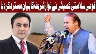 Express News Media Reporting on Nawaz Sharif's Controversial Statement on Mumbai Attack-Express News