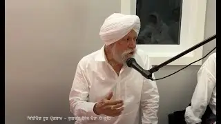 SAHIBJADA SURJIT SINGH SURJIT WINNIPEG TOUR 07 28 25