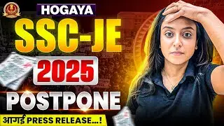SSC-JE 2025 POSTPONE !