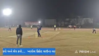 Live streaming of KHAROL CRICKET GROUND