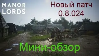 Мини - обзор 