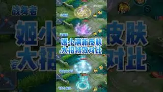 HOK - ( Mayene ) #hok #hok #honorofkings #honorofkingsbr #王者荣耀 #moba