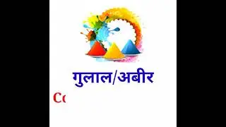 Holi Related Word Meaning | Holi Vocabulary | Holi Special Word Meaning #shorts