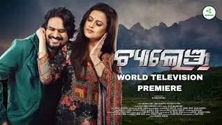 Challenge | Odia New Movie World Television Premiere  | Ardhendu | Elina Samantaray
