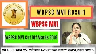WBPSC MVI RESULT 2019 | West Bengal Motor Vehicle Inspector Cut Off Marks & Merit List 2019
