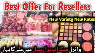 Shershah Imported Makeup New Offer || Branded Cosmetics Wholesale 