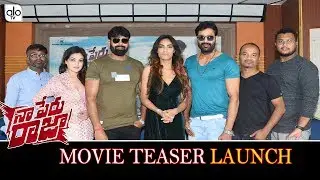 Naa Peru Raja Movie Teaser Launch | Latest Telugu Movie | Nasreen Shaikh | Aakarshika Goyal | ALO TV