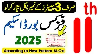 11th Class Physics Pairing Scheme 2025 | Class 11 Physics Guess Paper 2025