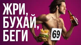 Мифы про ЗОЖ. Как не стать инвалидом, сидя за компом?