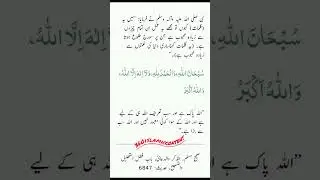 Hadees e Nabvi (Hazrat Muhammad SAW says.....)