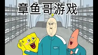 [JJALTOON Premium] 章鱼哥游戏