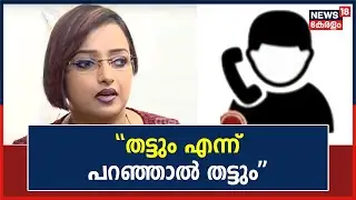 Swapna Suresh Case | 