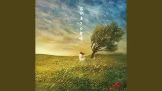 Heart Of Rainbow (Album Mix)