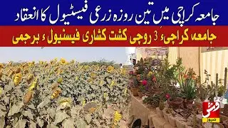 Organized by the Department of Agriculture andAgribusiness Management Universityof Karachi| VSH News